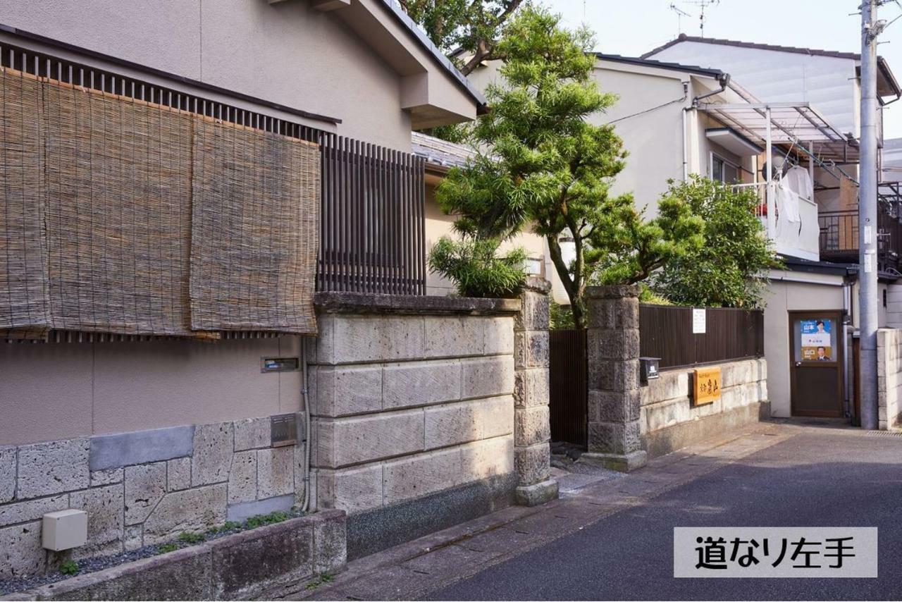 Guesthouse Kyoto Arashiyama Екстериор снимка