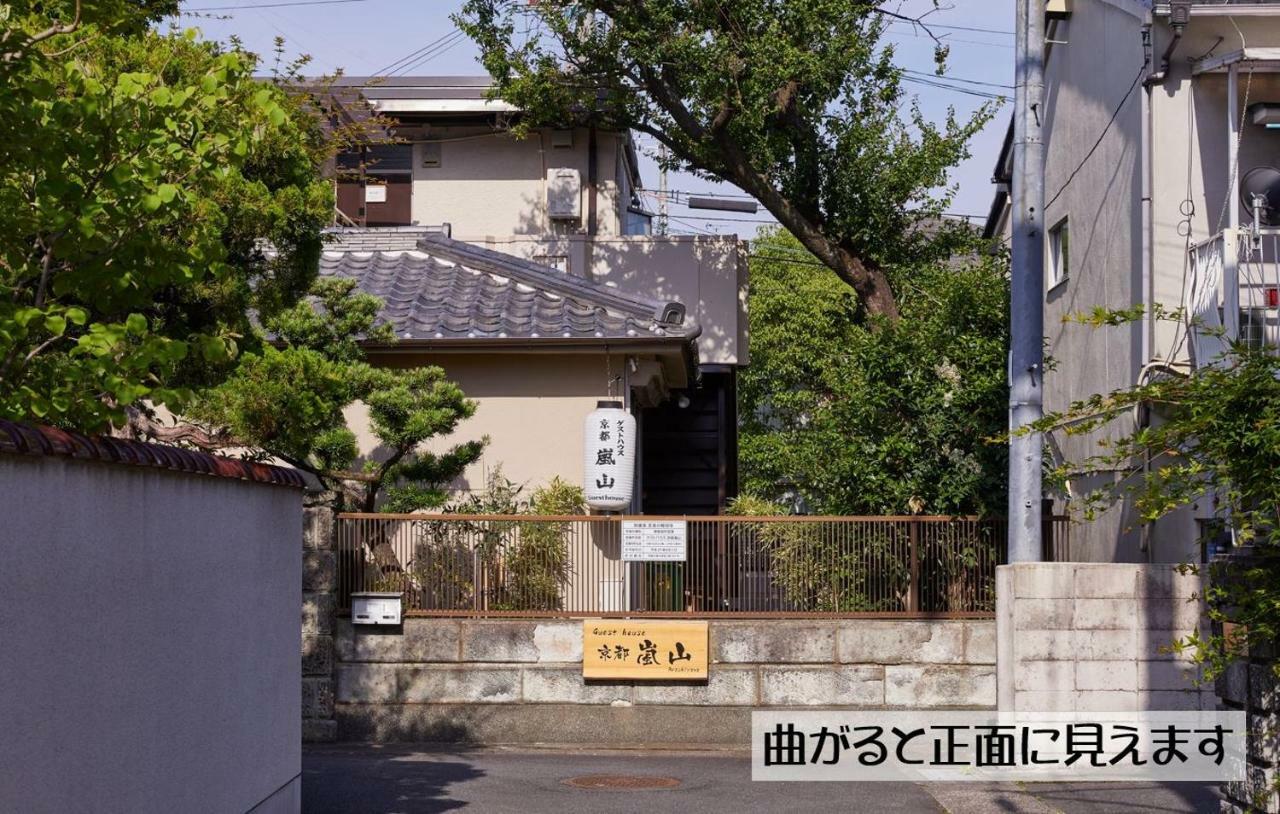 Guesthouse Kyoto Arashiyama Екстериор снимка